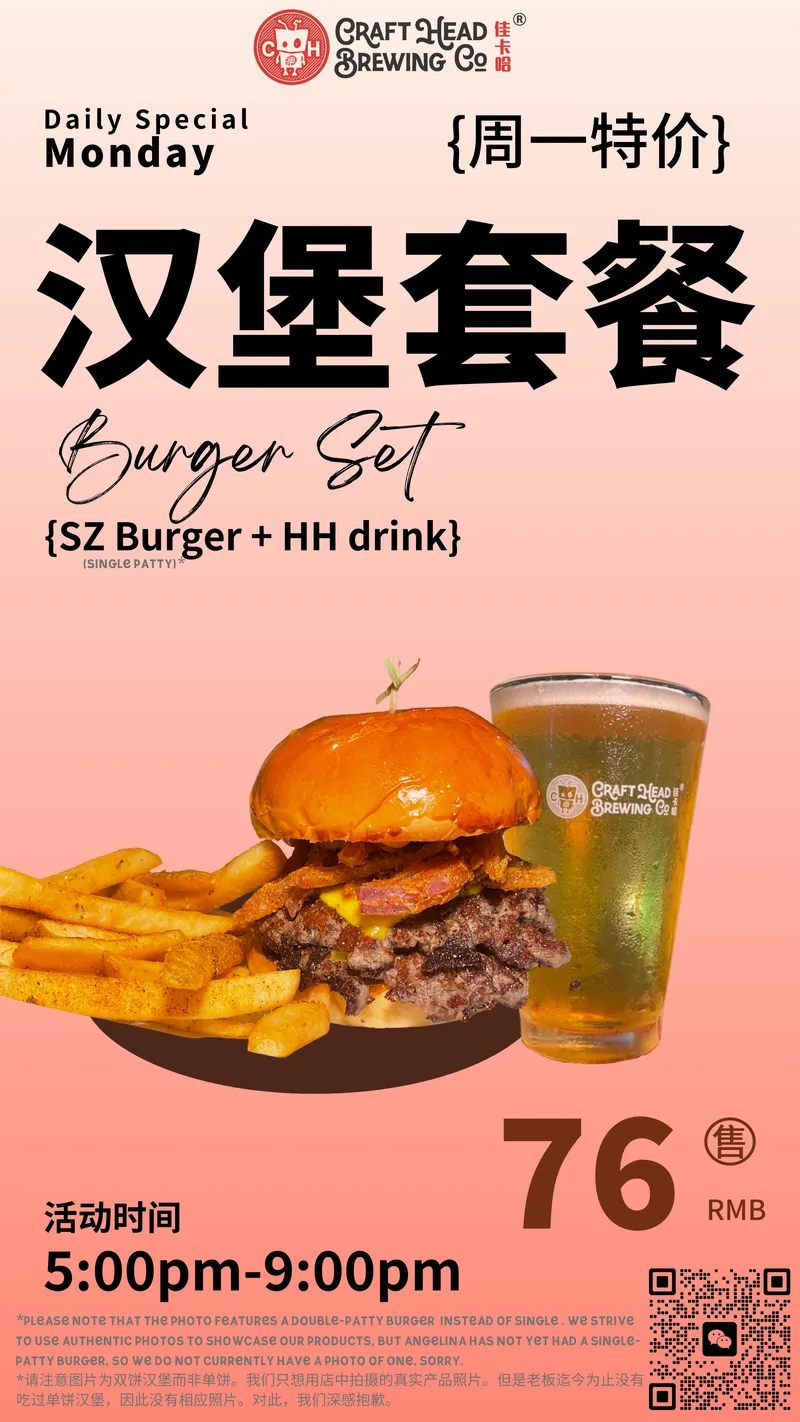 Craft Heads Monday Burger Set Dinner!