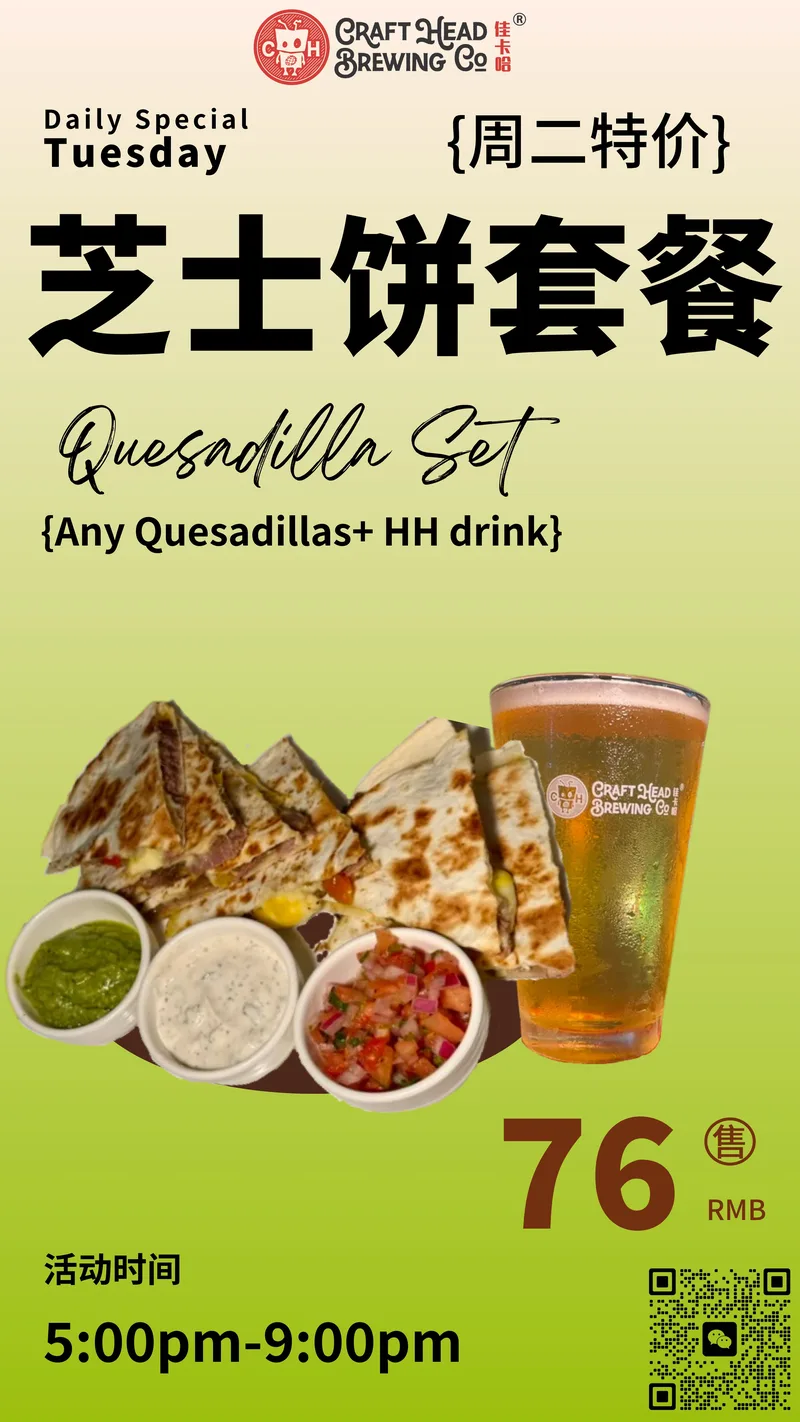 Craft Heads Tuesday Quesadillas Set Dinner!