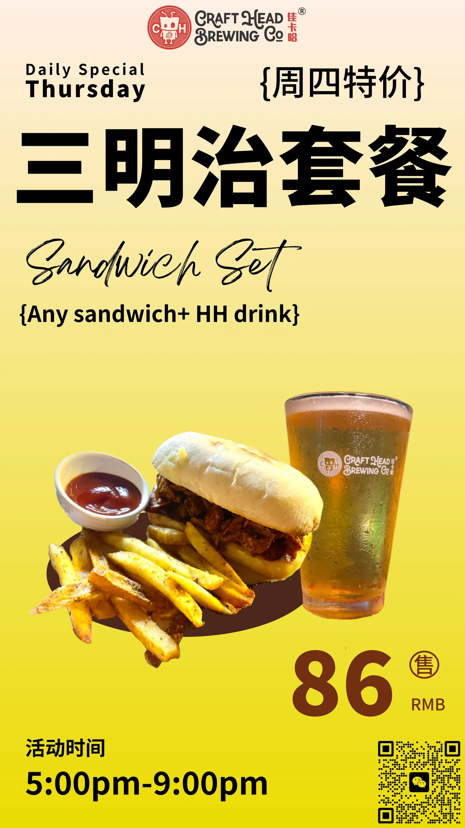Craft Heads Thursday Sandwich Set Dinner!