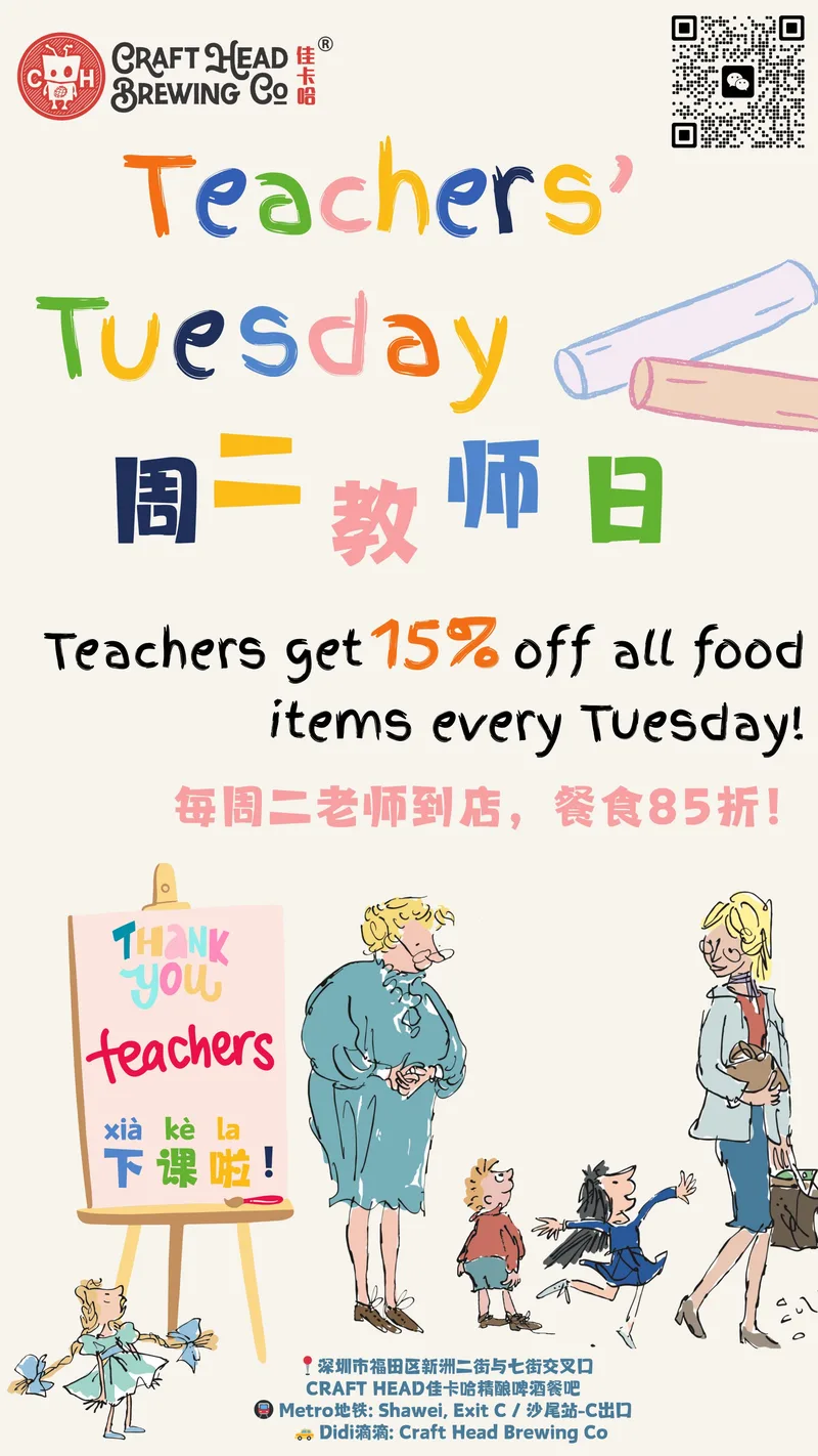 Teachers Tuesday @ Craft Head