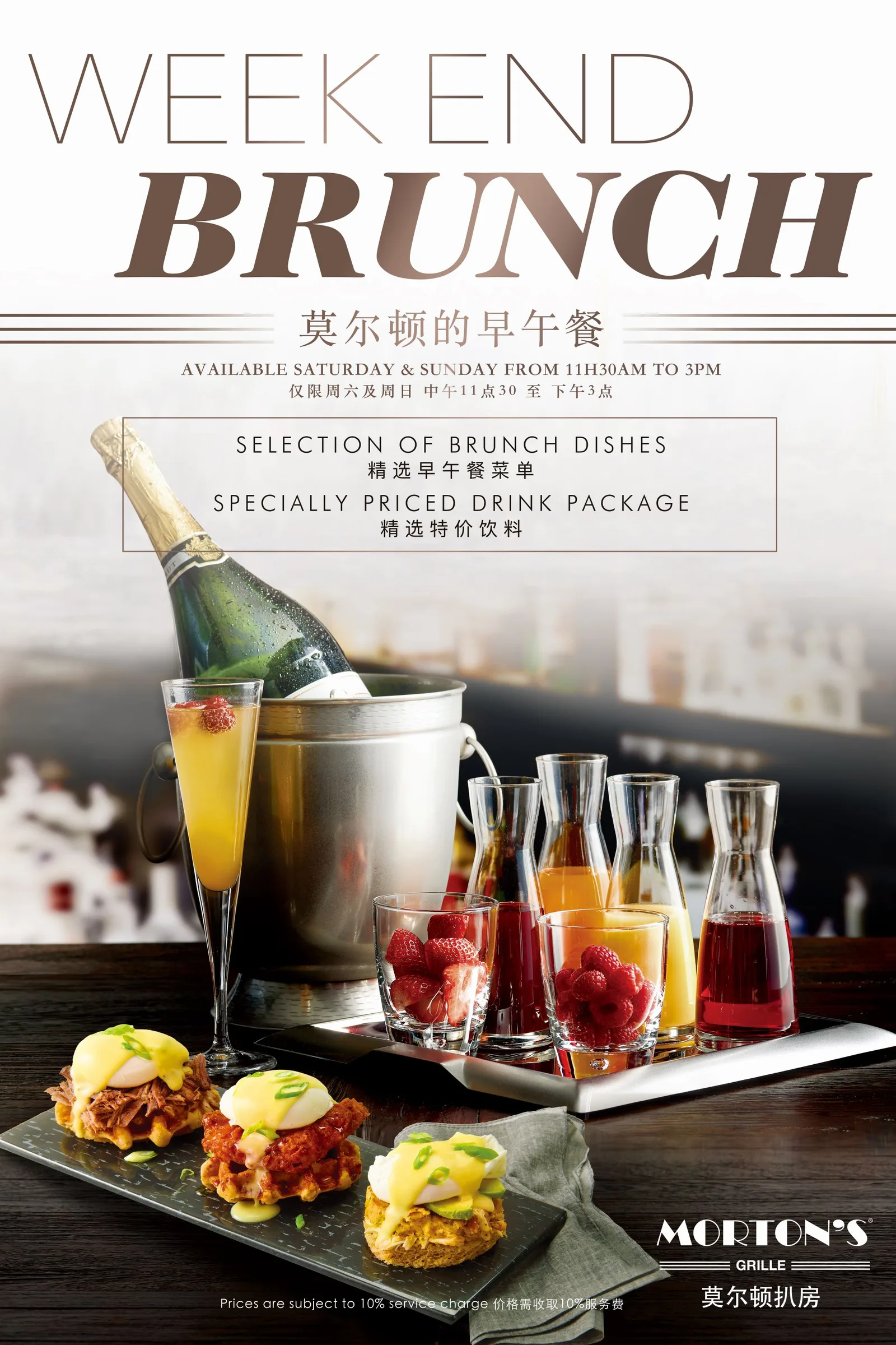 Morton’s Grille Shenzhen Launches: Weekend Brunch Extravaganza