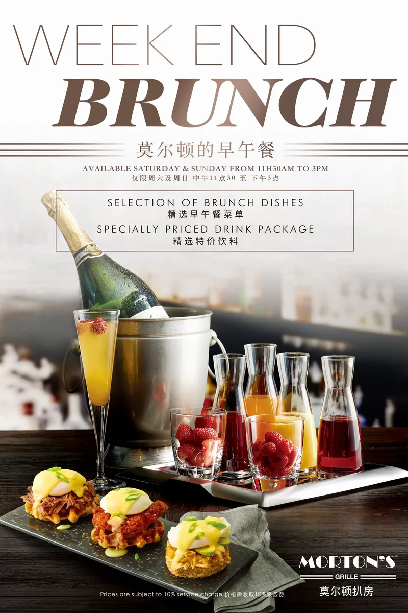 Morton’s Grille Shenzhen Launches: Weekend Brunch Extravaganza