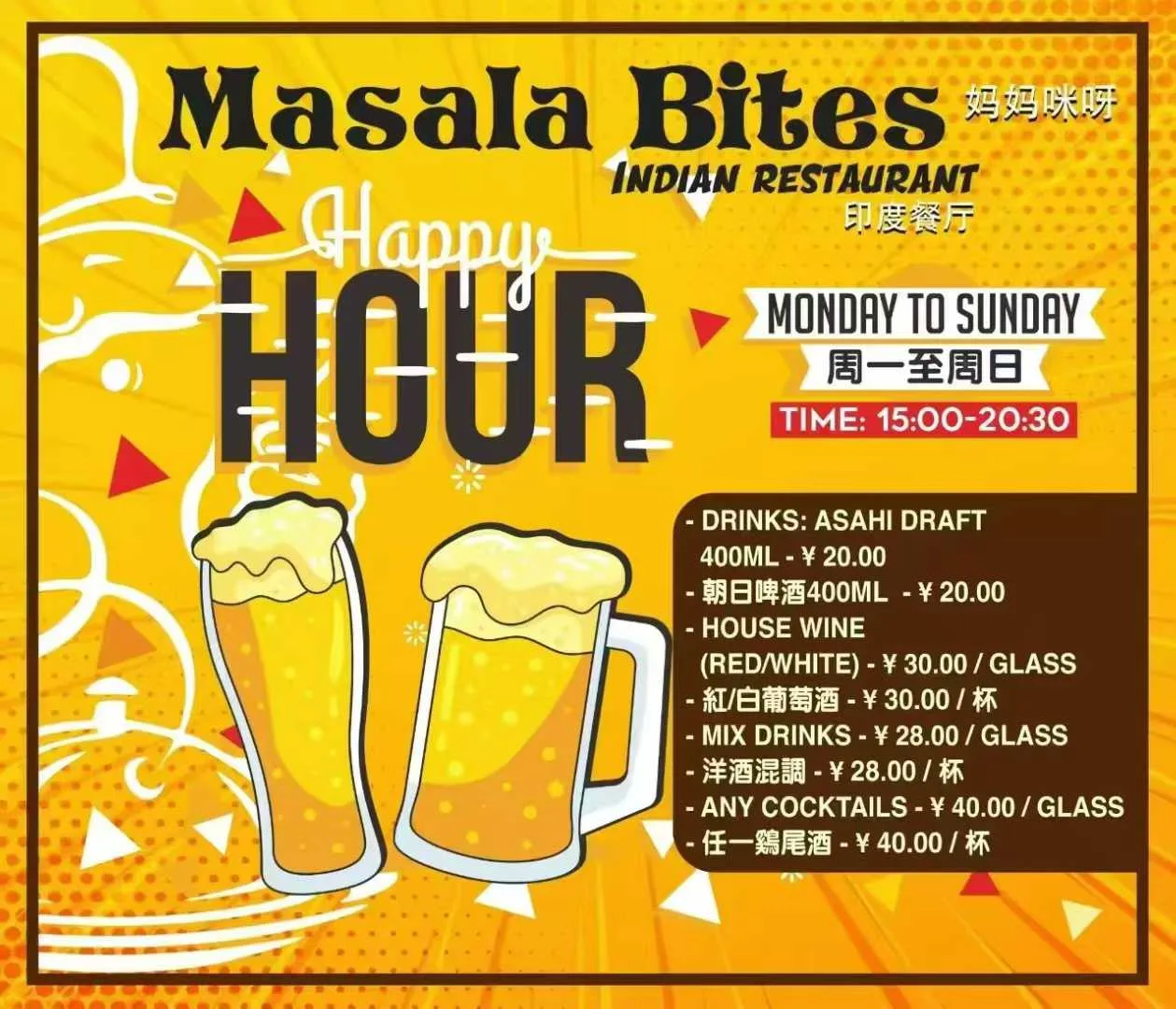Masala Bites Happy Hour