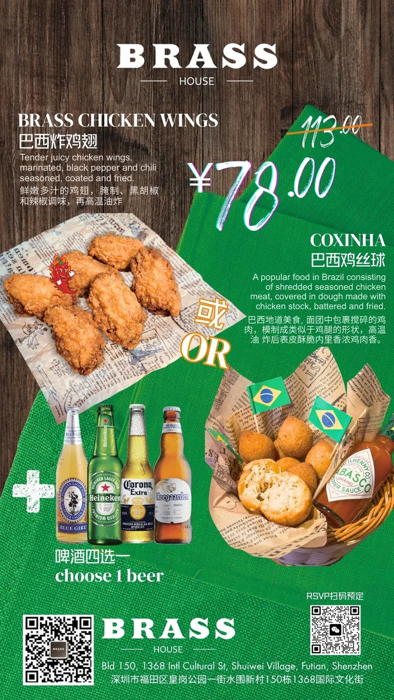 Escape to Brazil with a Bite & a Brew! 🇧🇷 Every Tuesday