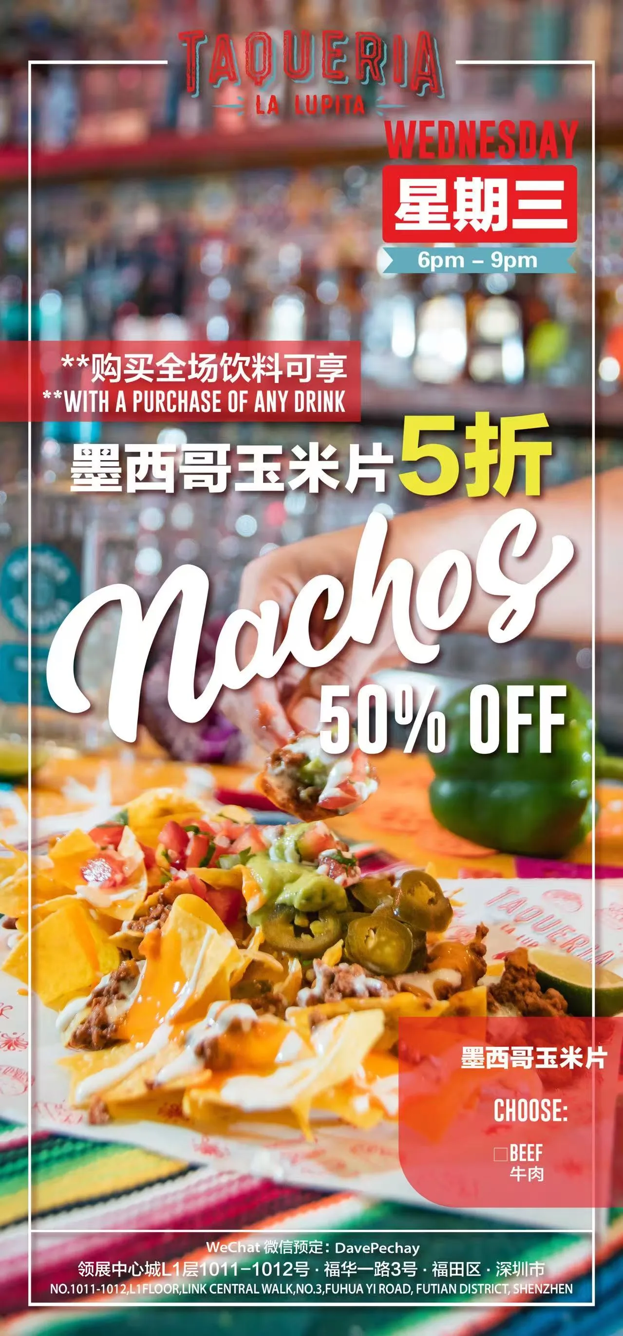 Wednesday Nachos Special 😋 enjoy the 50% off until 9pm together with the Mi Casa Es Su Casa Latin night 🕺💃