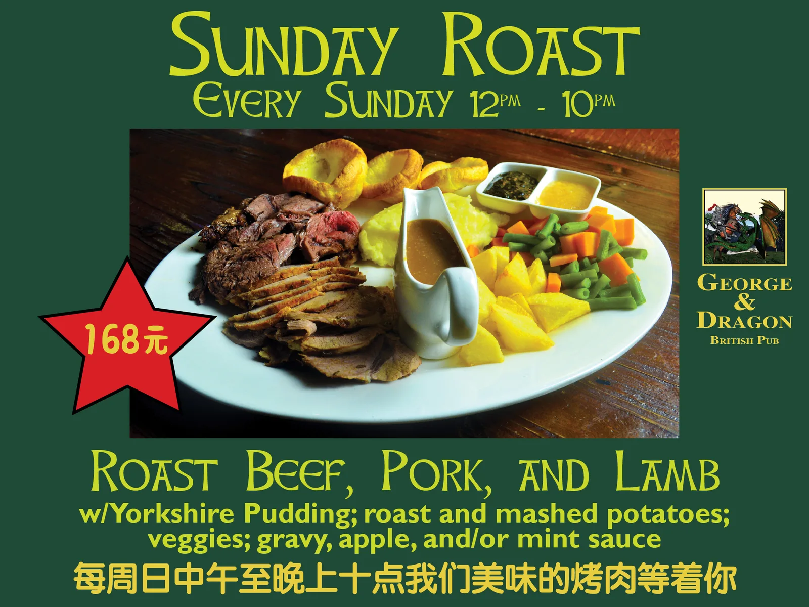 George & Dragon's Scrumptious Sunday Roast!