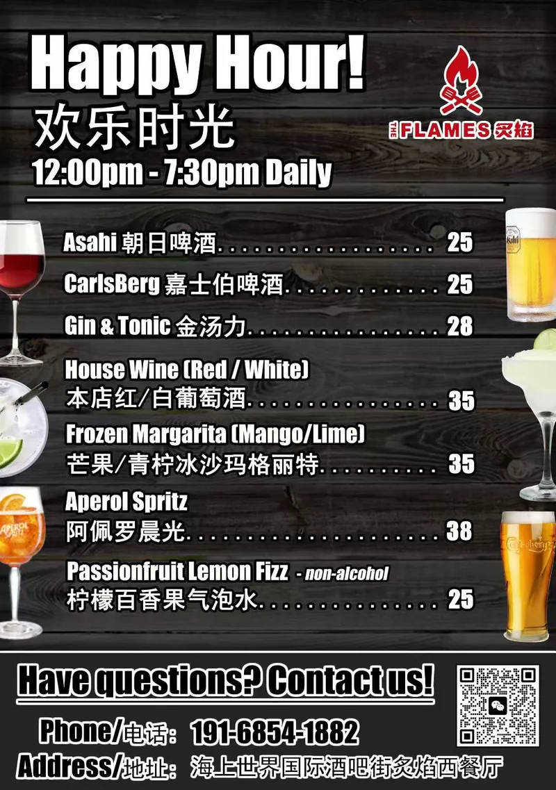 Happy Hour @ The Flames