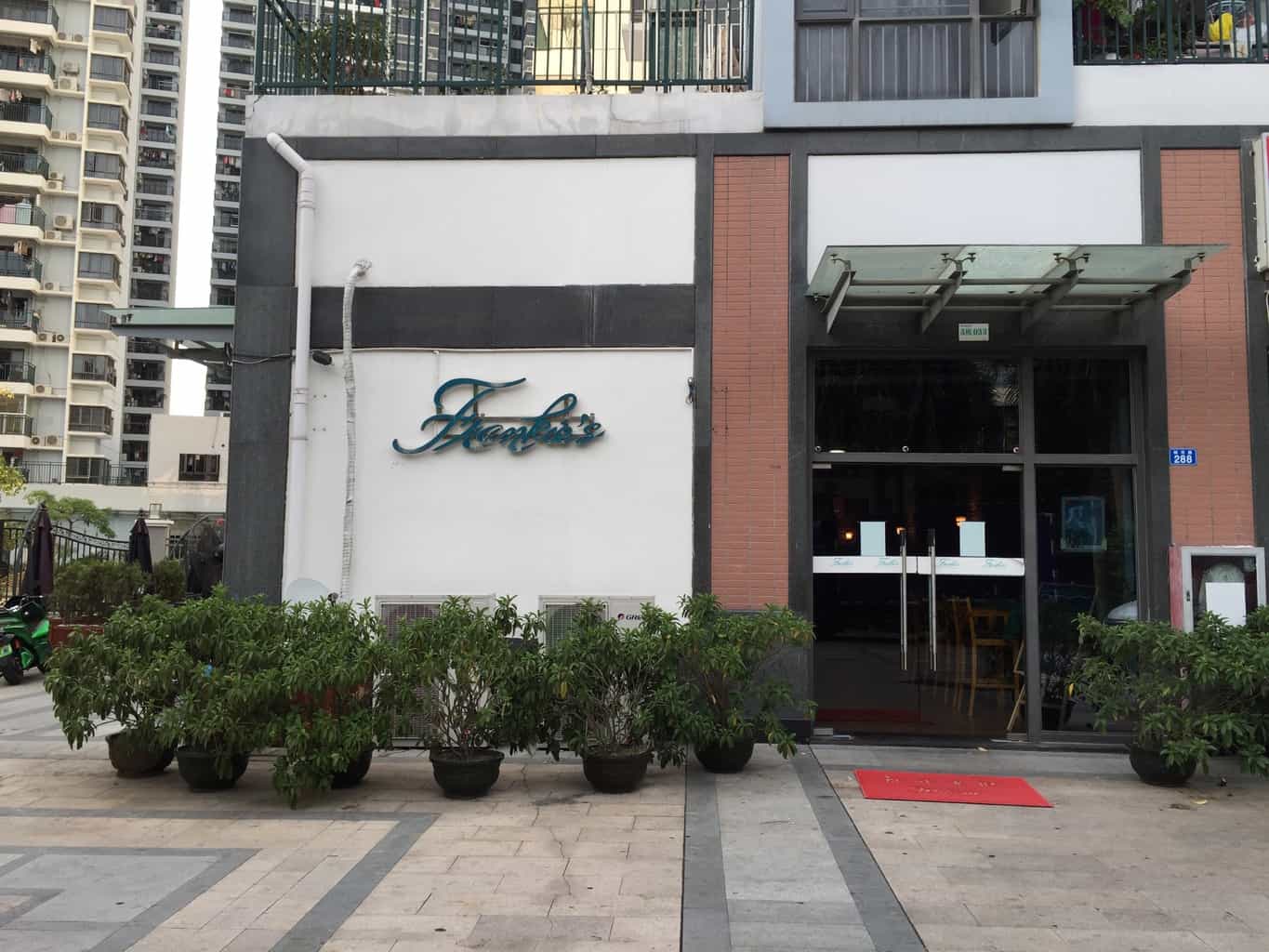 Frankie's Futian Front Door