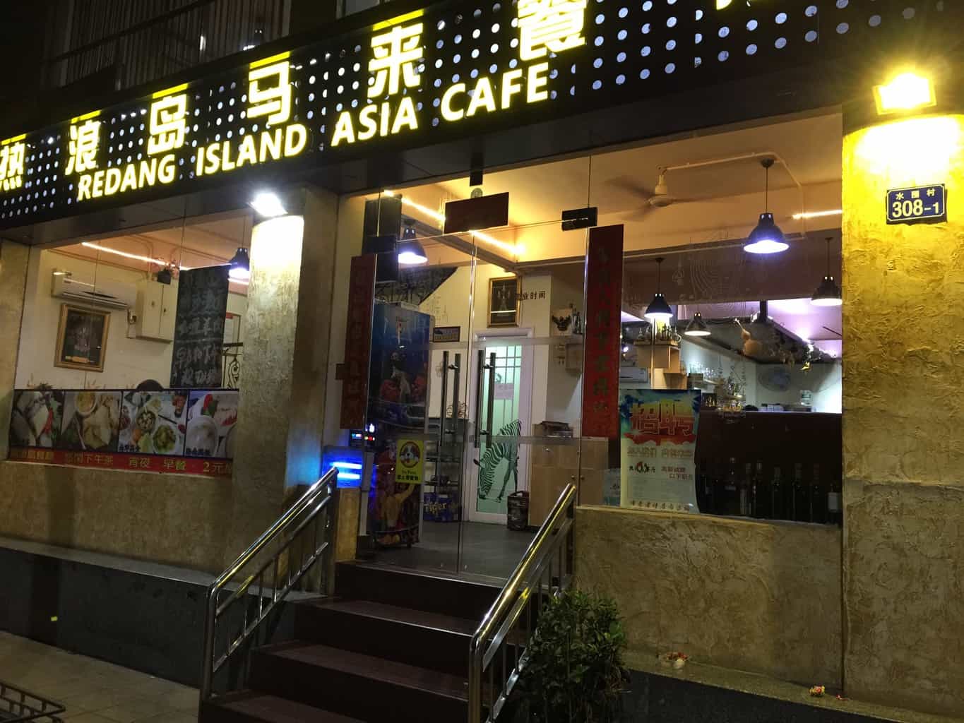 Malaysian and Thai food in the middle of Shuiwei village (Cheap Eats)