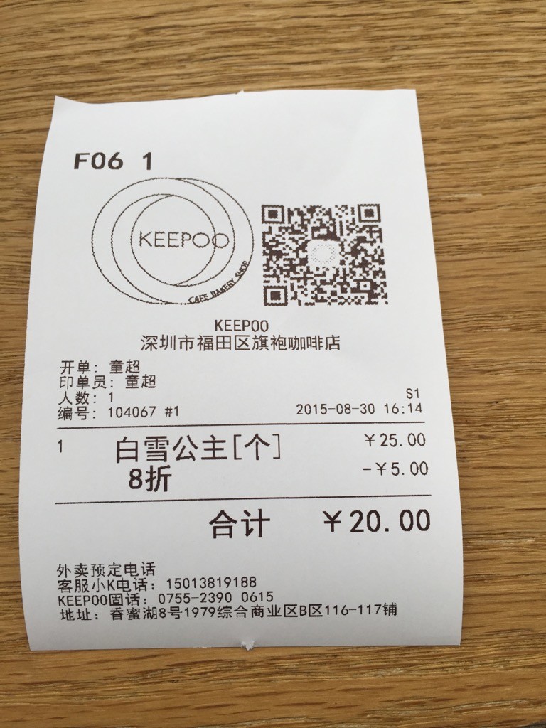20RMB cupcake discount