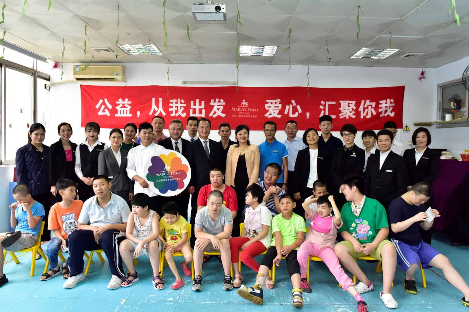 Marco Polo Shenzhen:  Happy Afternoon with Disabled Children with Special Demands
