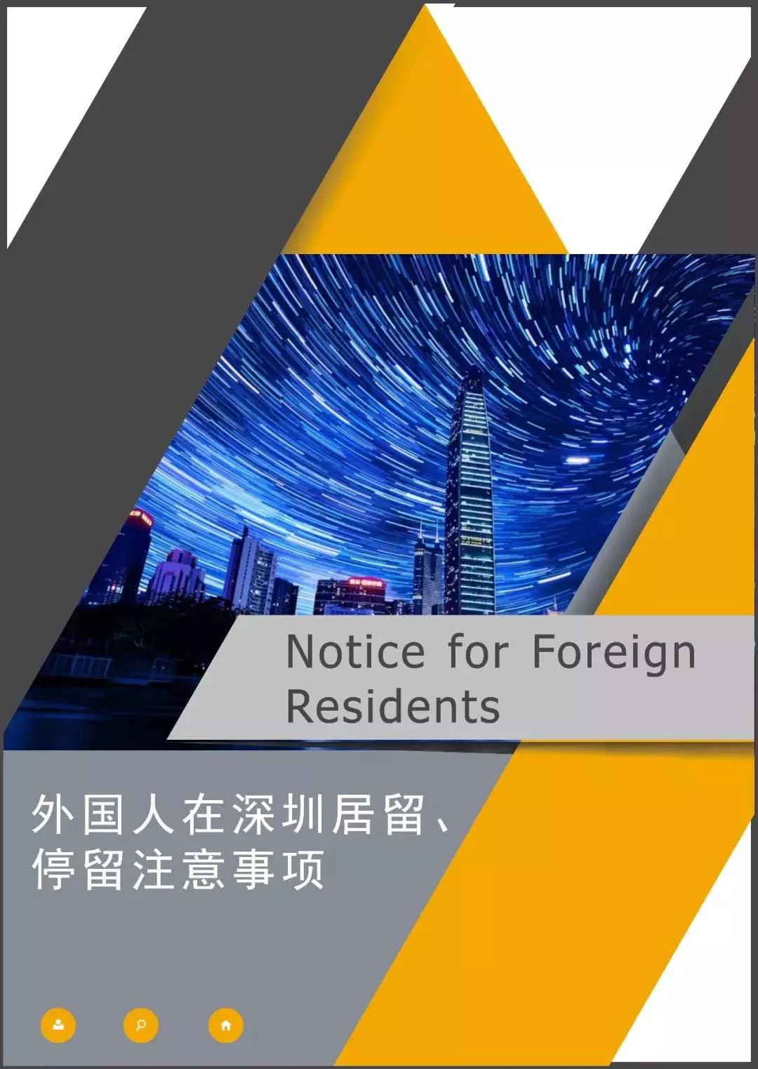 Friendly Reminders for Foreigners in Shenzhen