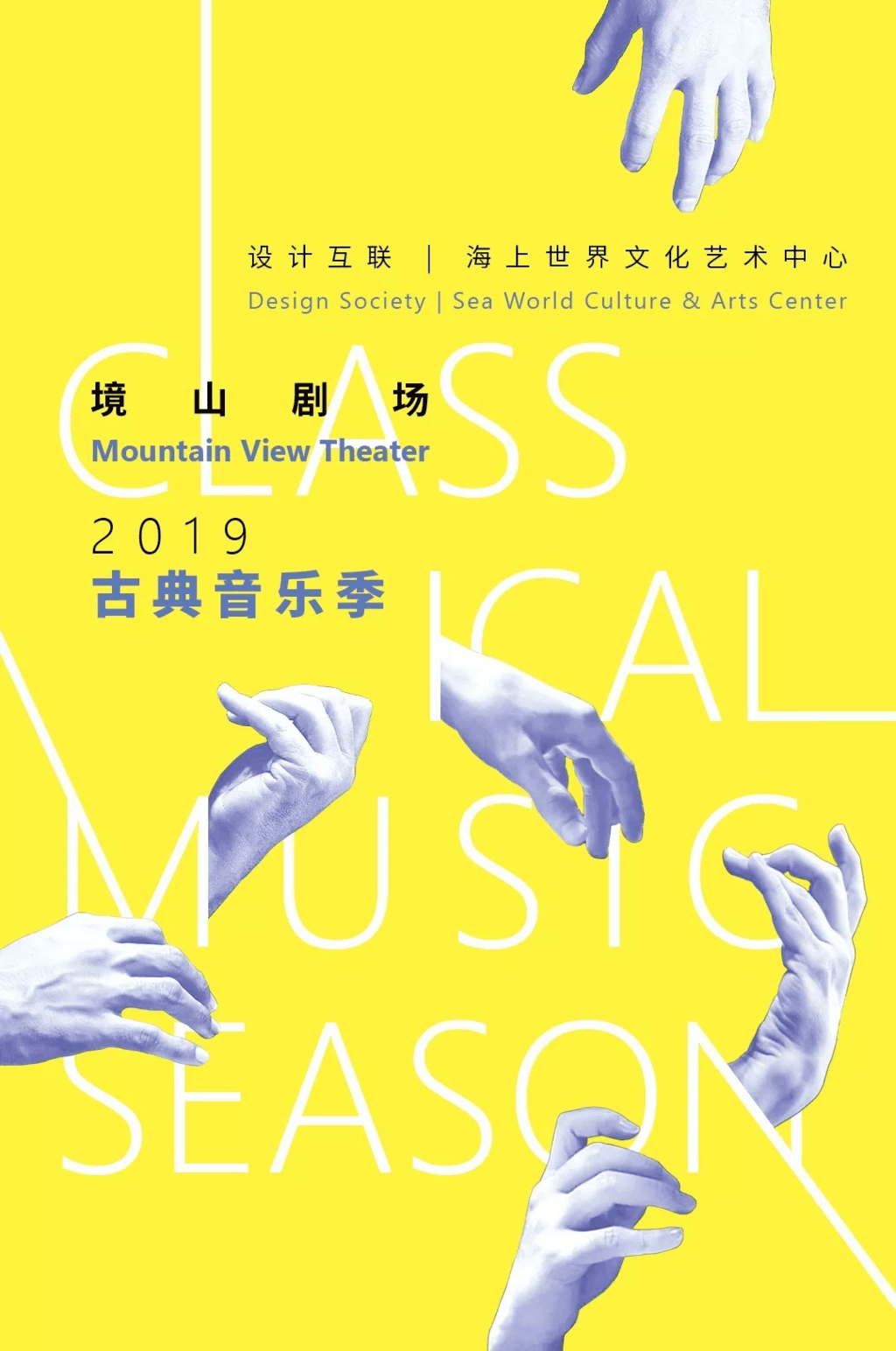 Book Now! Mountain View Theater Classical Music Season