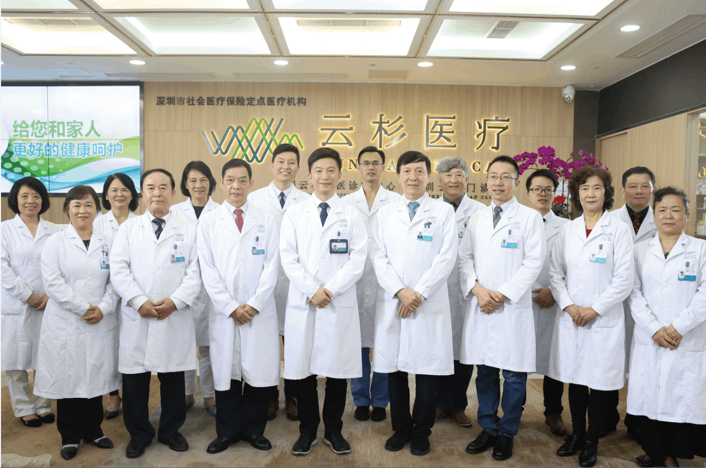Shenzhen Yunshan Medical Center