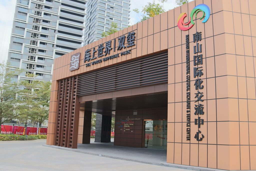 Nanshan International Cultural Exchange & Service Center