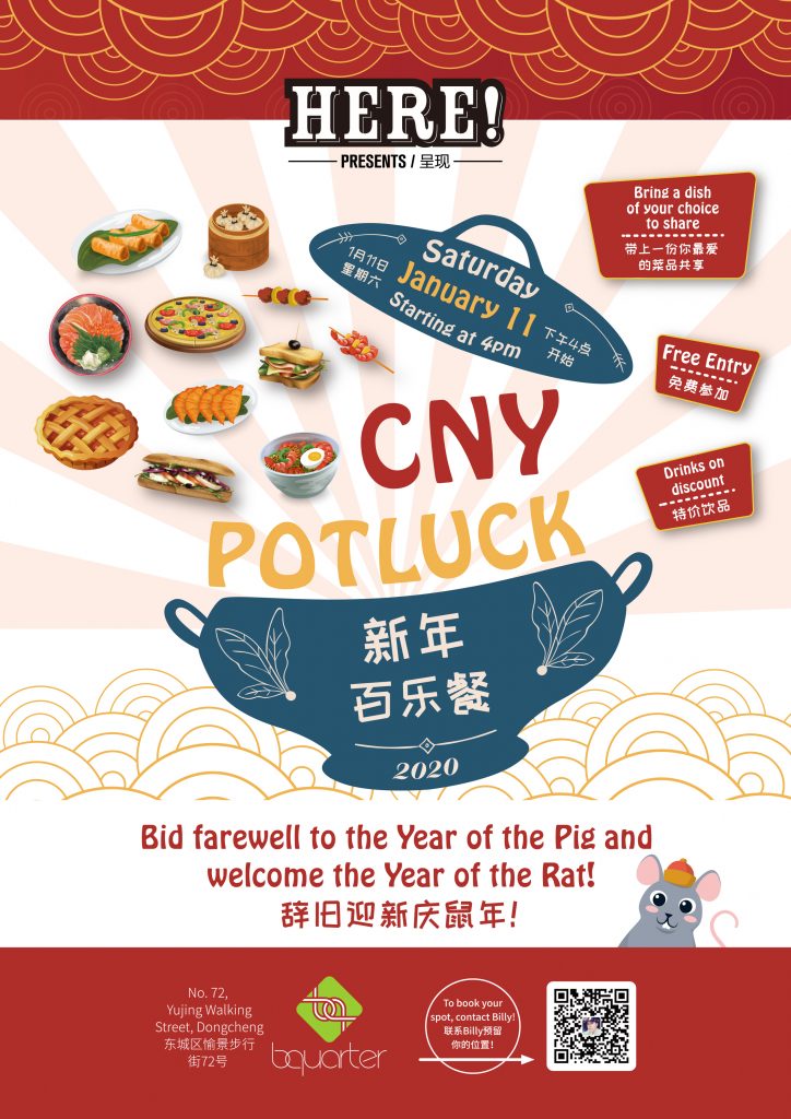 Three Dongguan Events to Attend This January