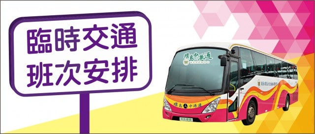 HK-MO Express Updated Arrangement