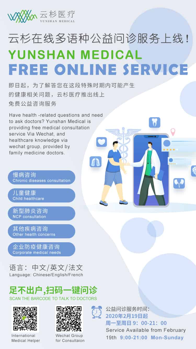 Yunshan Medical Free Online Service