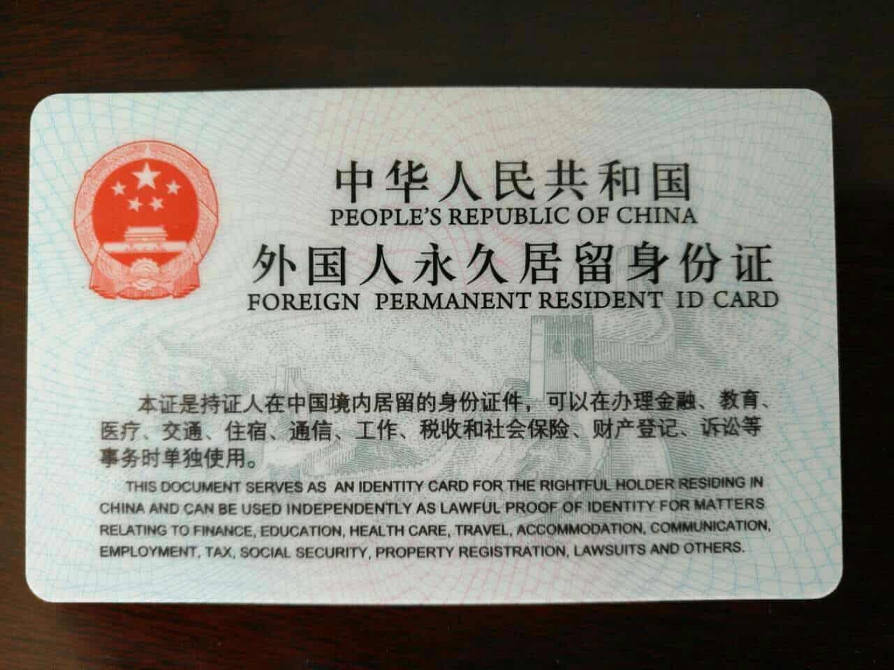 New Chinese "Green Card" Regulation (Draft)