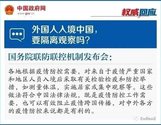 Do Foreign Citizens Need To Be Quarantined When Entering China?