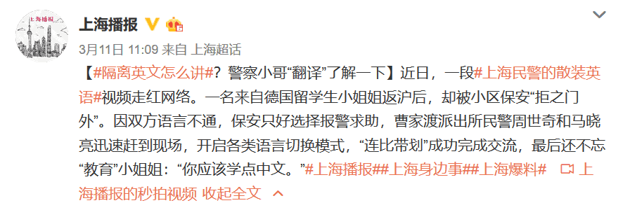 Police officer: You should learn Chinese!