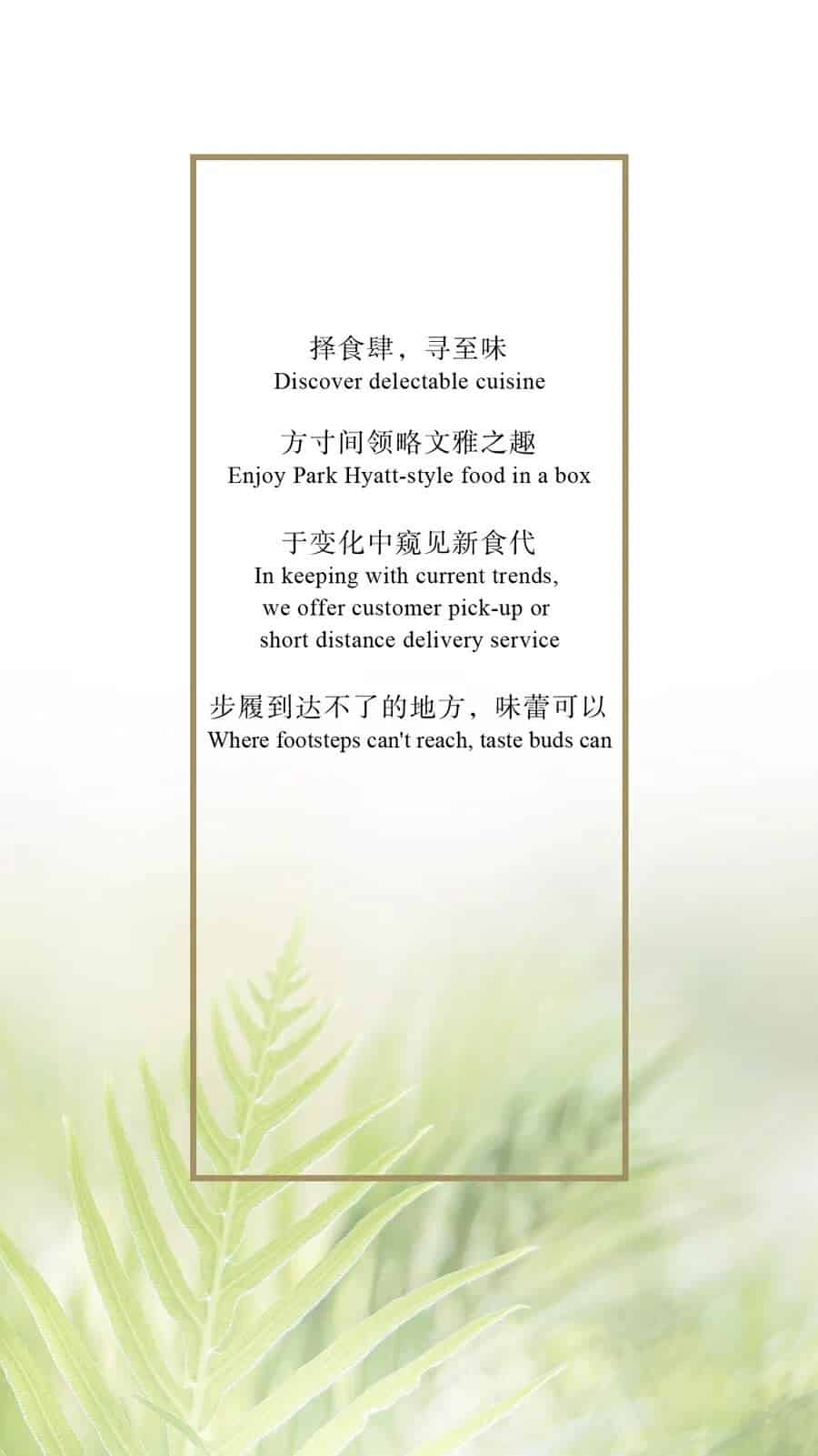 Discover Delectable Cuisine at Park Hyatt, Shenzhen