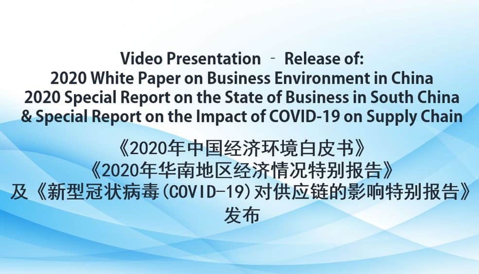 Video Presentation Release of 2020 White Paper & Special Reports