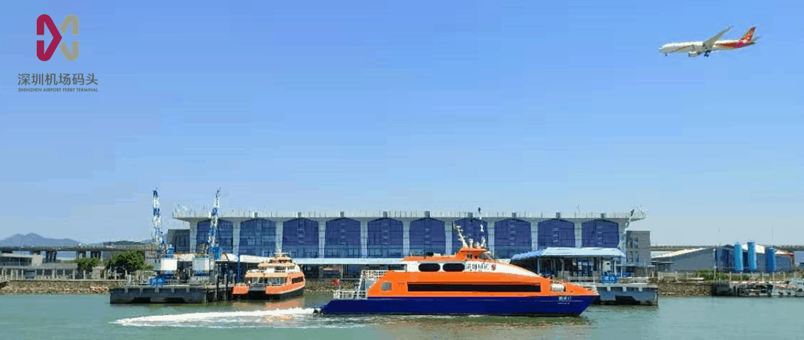 Shenzhen Airport & Zhuhai