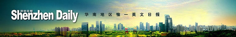 Shenzhen Daily App