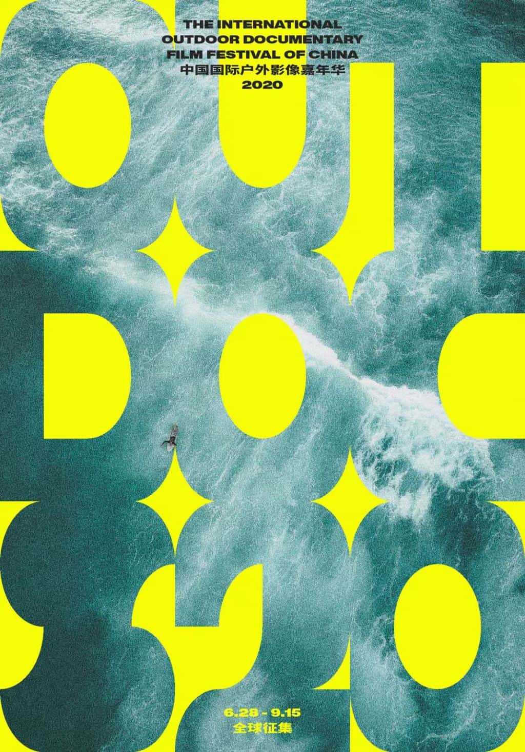 GZDOC 2020 is Calling for Entries
