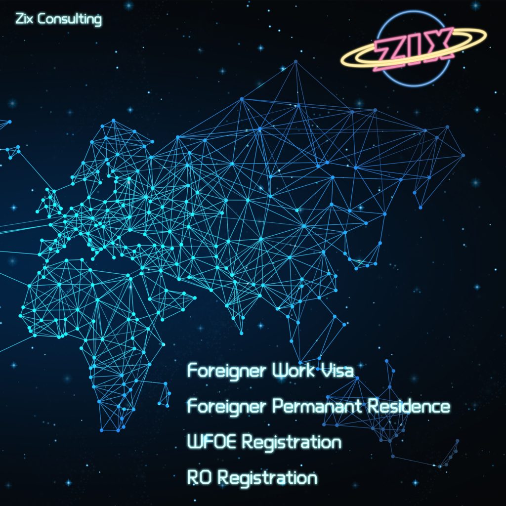Shenzhen Zix Consulting Co., Ltd