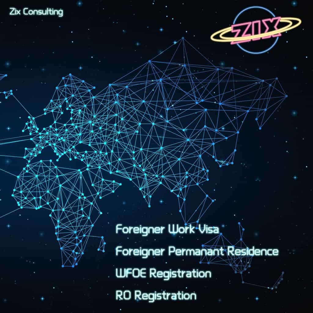 Shenzhen Zix Consulting Co., Ltd.
