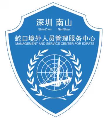 Shekou Foreign Legal Assistance & Mental Health Counseling Opens
