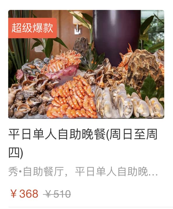 Select this option from The Langham, Shenzhen's WeChat store to book your weekday dinner buffet for a discounted price of 368RMB.