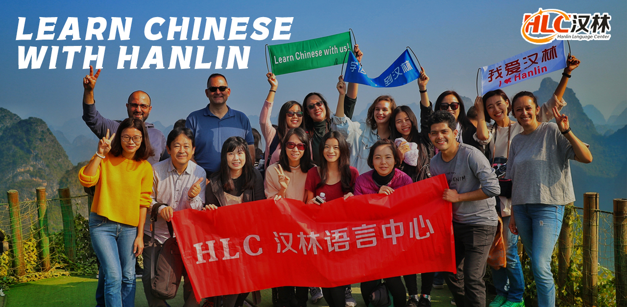 Hanlin Language Center