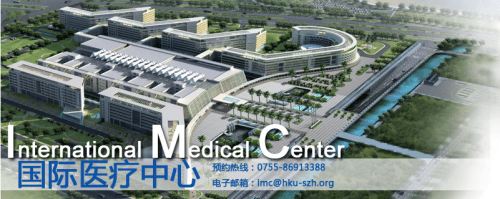 Expats Can Enjoy Services from International Medical Centre of HKU - Shenzhen Hospital