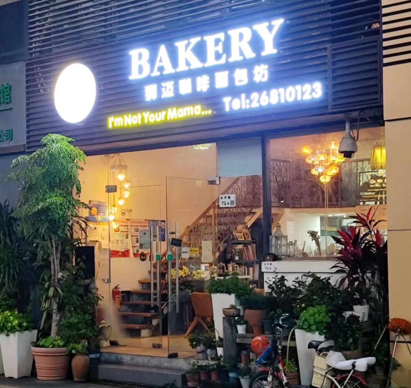 Sims Bakery & Cafe