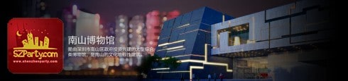 Nanshan Museum
