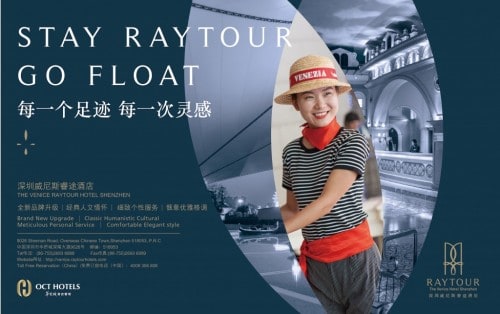 The Venice Hotel Shenzhen Changes Its Name to The Venice Raytour Hotel Shenzhen