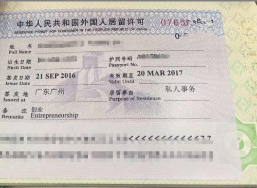 Start-up Visa for fresh graduates in China University