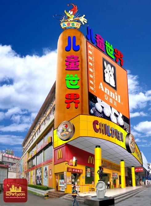 Children's World (Huaqiangbei)