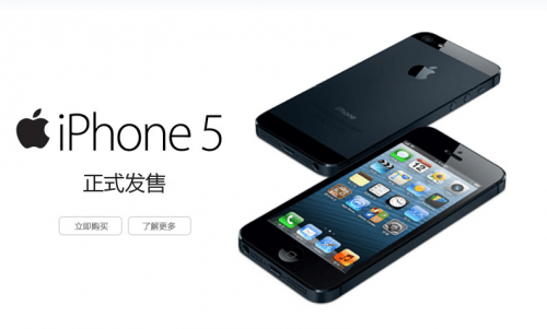 IPhone 5 On Sale Today!