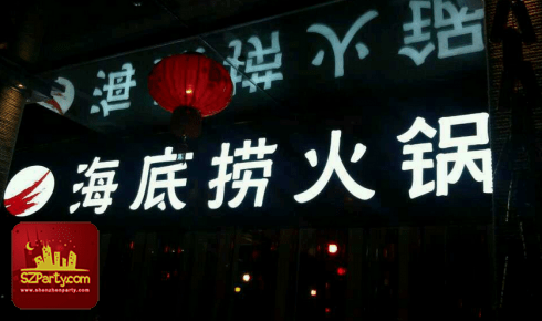 Hai Di Lao Hot Pot (InTown Branch, Shenzhen)