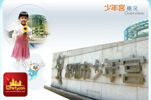Shenzhen Children's Palace