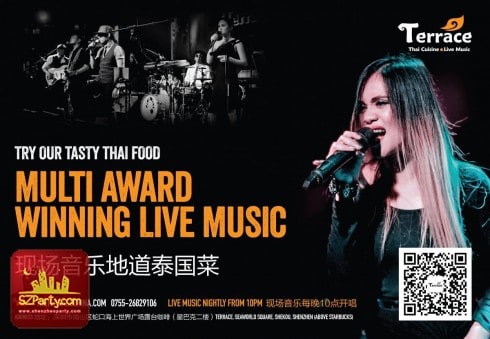 The Terrace Restaurant & Bar (Shenzhen Shekou Sea World)