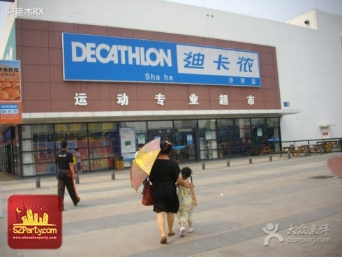 Decathlon Shenzhen Shahe Store (Ikea Store)