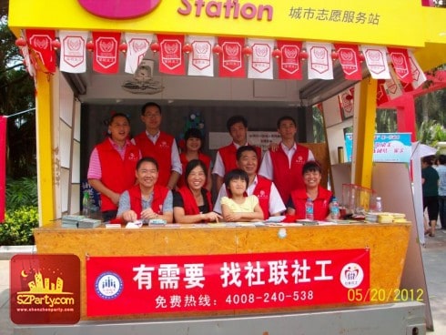 Futian Volunteers (Shenzhen Volunteer Association)