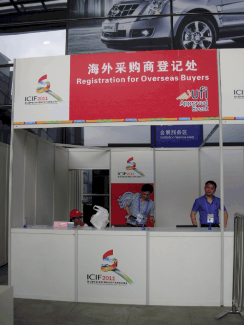 ICIF 2011! Double check the information before going