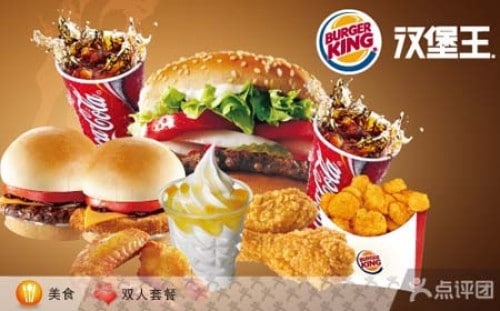 Burger King Group Buy about to expire