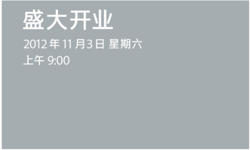 Shenzhen Apple Store Grand Opening Announced for November 3, 2012